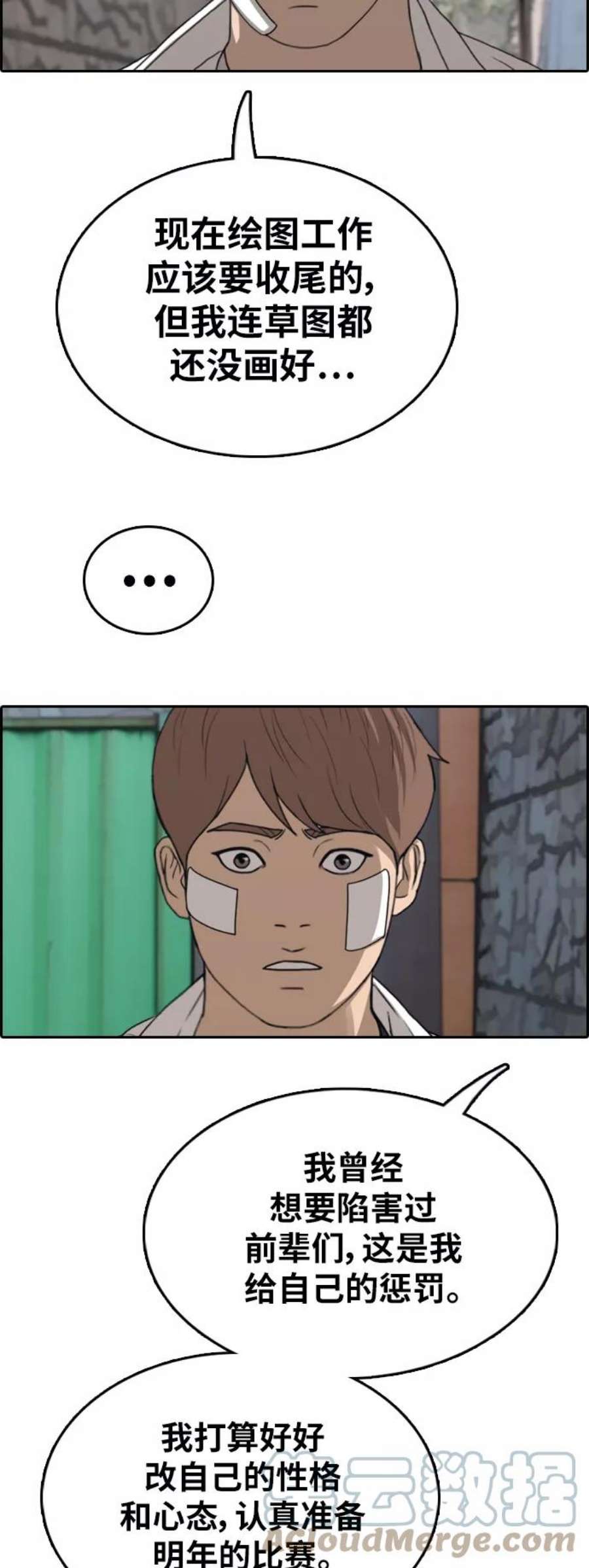 青春白卷第345话 广川学校供餐队长（5）