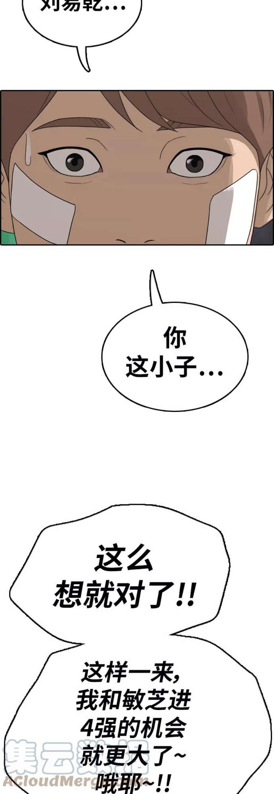 青春白卷第345话 广川学校供餐队长（5）