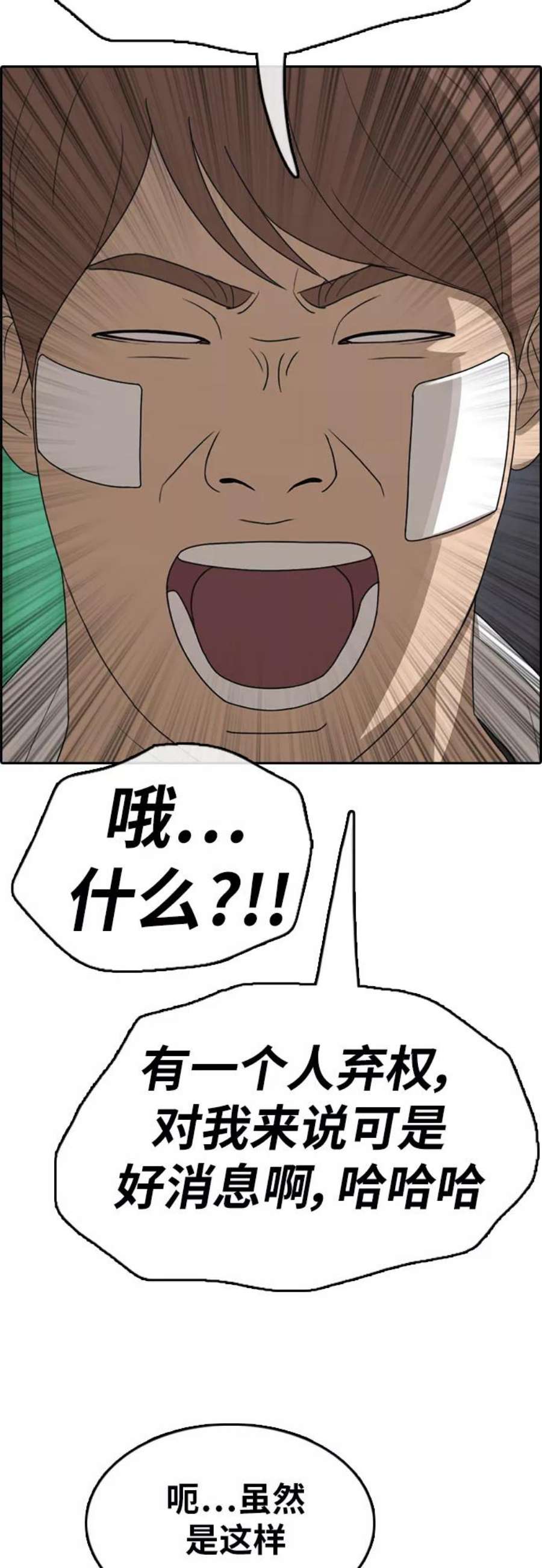 青春白卷第345话 广川学校供餐队长（5）