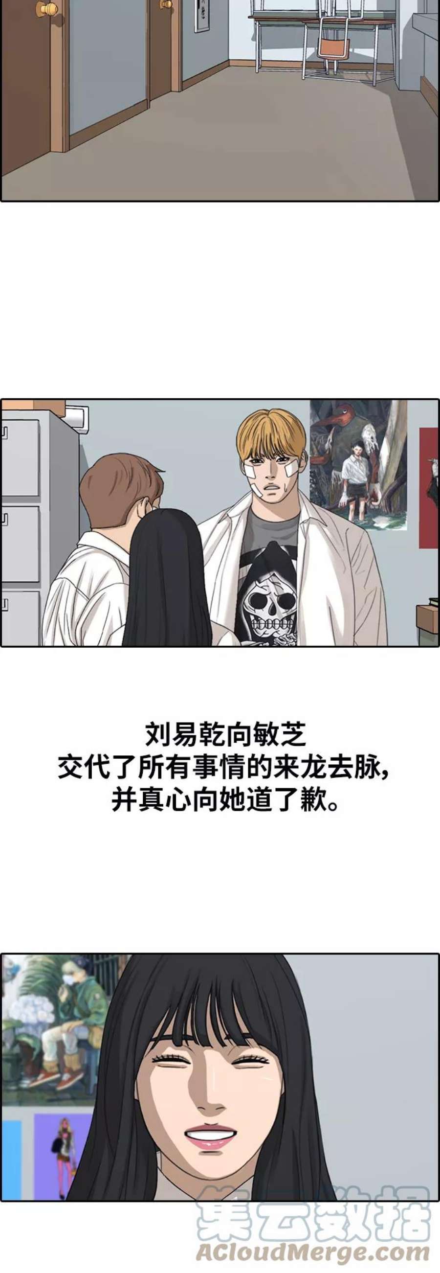 青春白卷第345话 广川学校供餐队长（5）