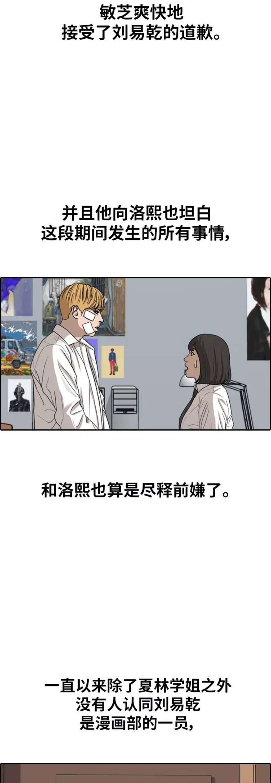 青春白卷第345话 广川学校供餐队长（5）