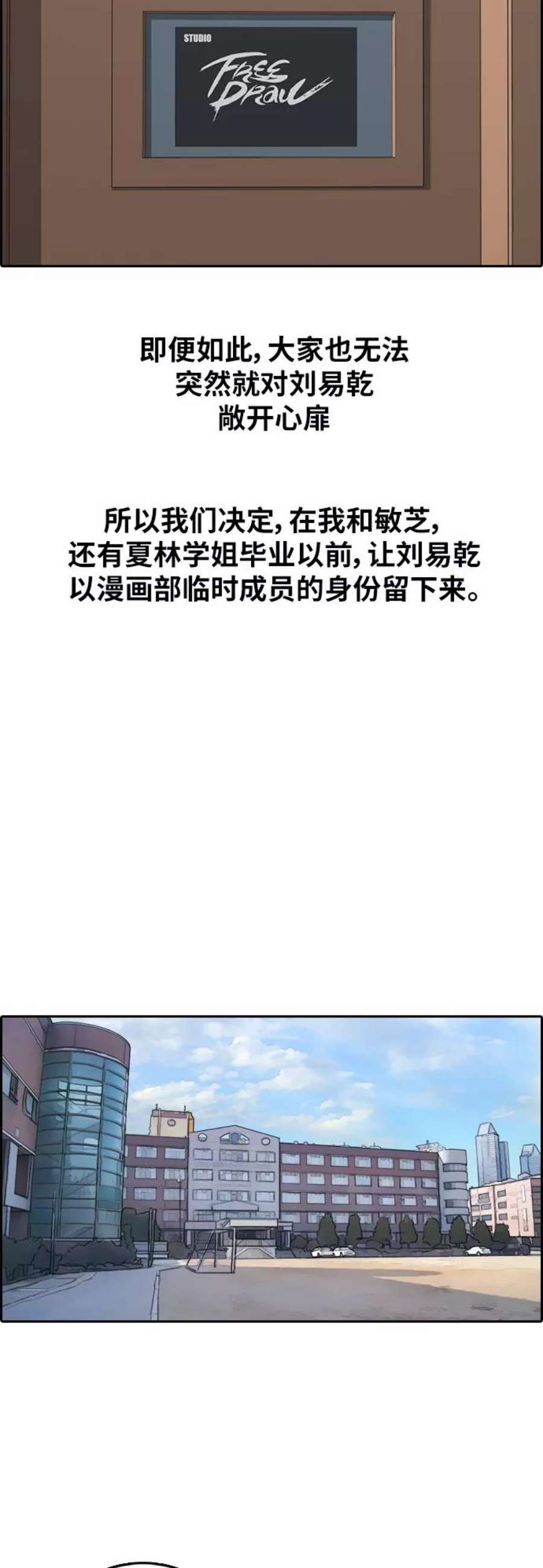 青春白卷第345话 广川学校供餐队长（5）