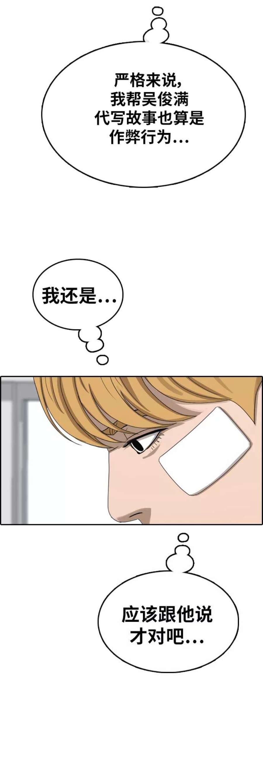 青春白卷第345话 广川学校供餐队长（5）