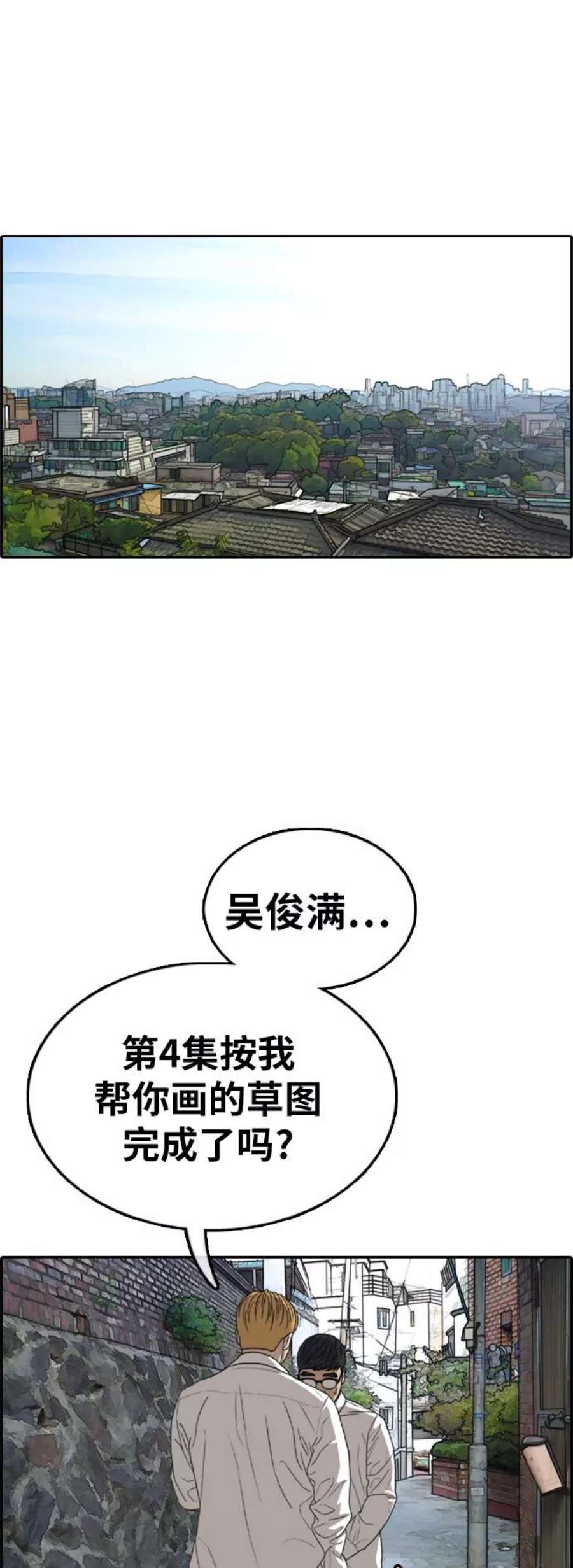 青春白卷第345话 广川学校供餐队长（5）