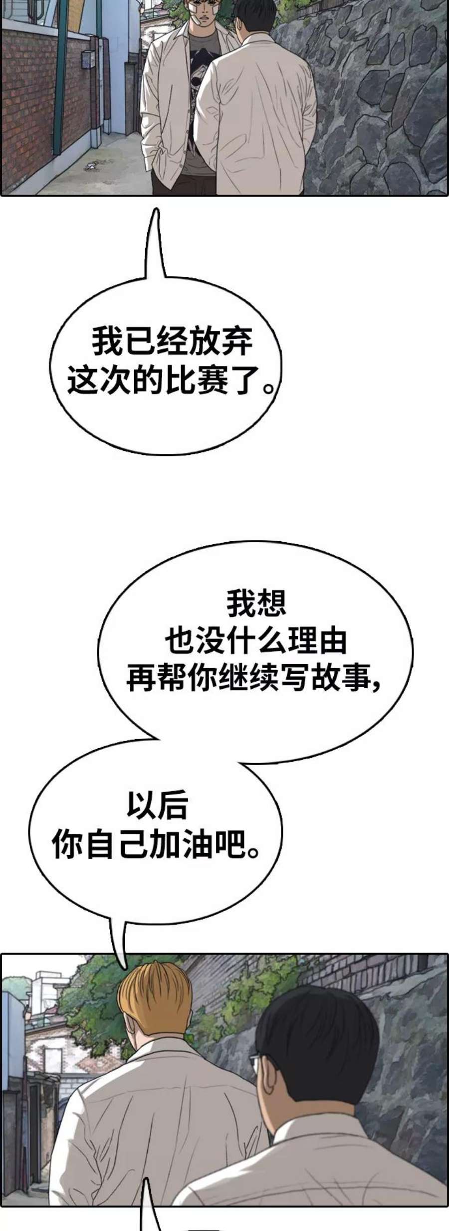 青春白卷第345话 广川学校供餐队长（5）