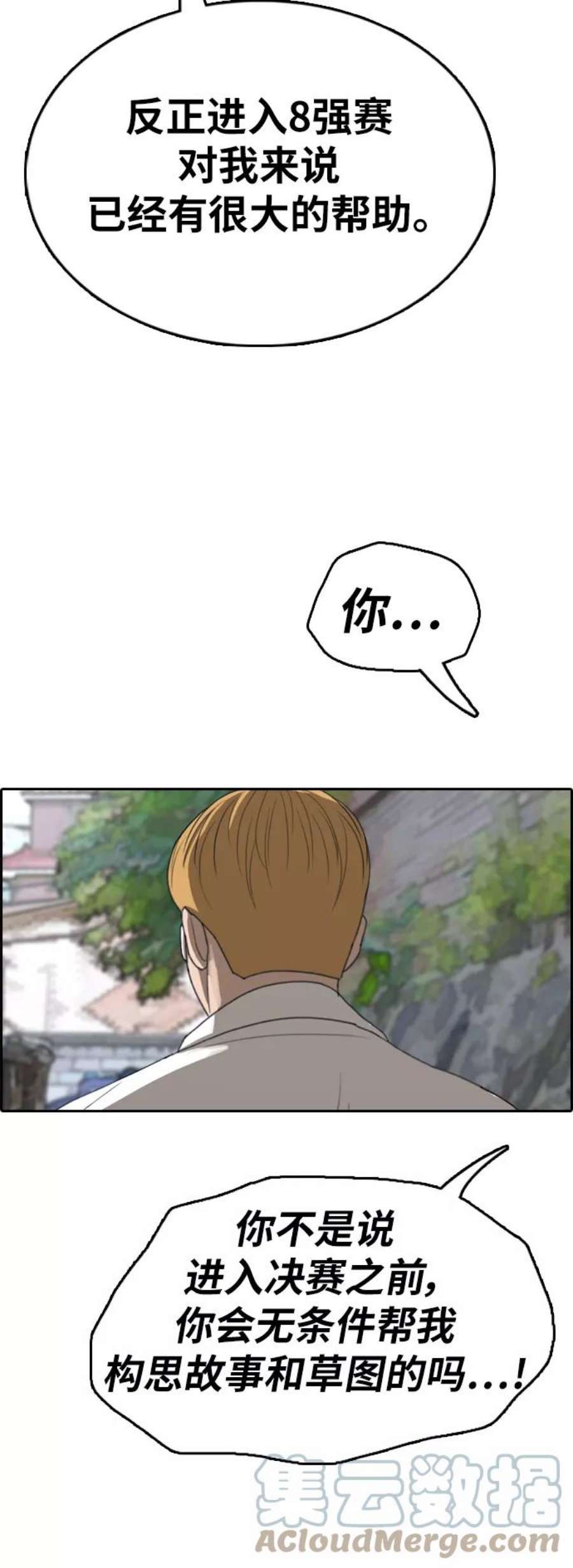 青春白卷第345话 广川学校供餐队长（5）