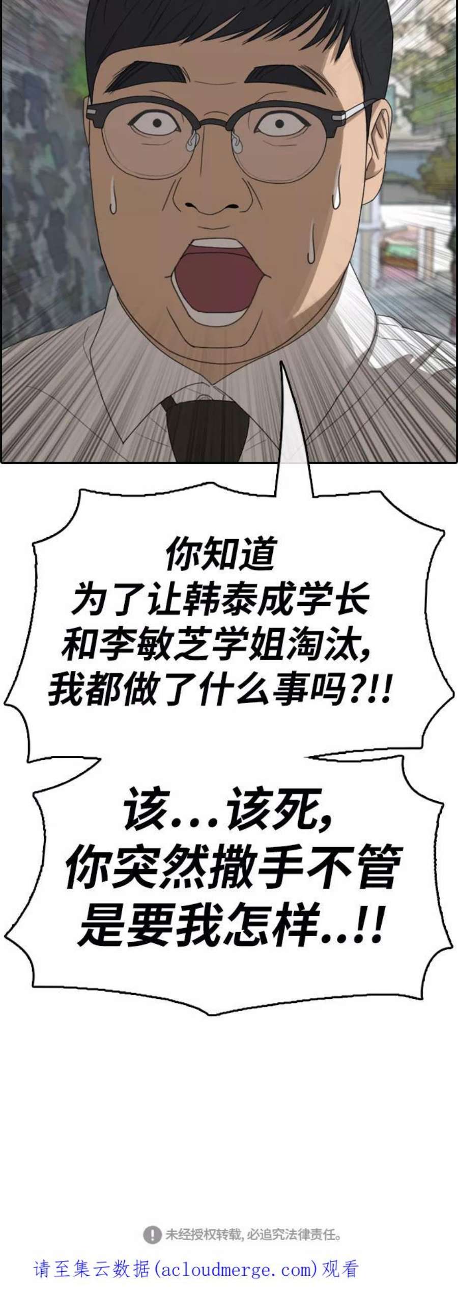 青春白卷第345话 广川学校供餐队长（5）