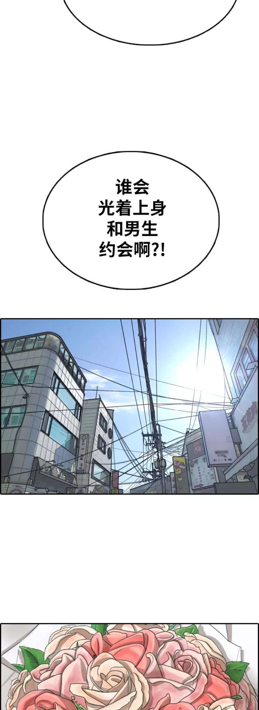 青春白卷第350话 三角恋（1）