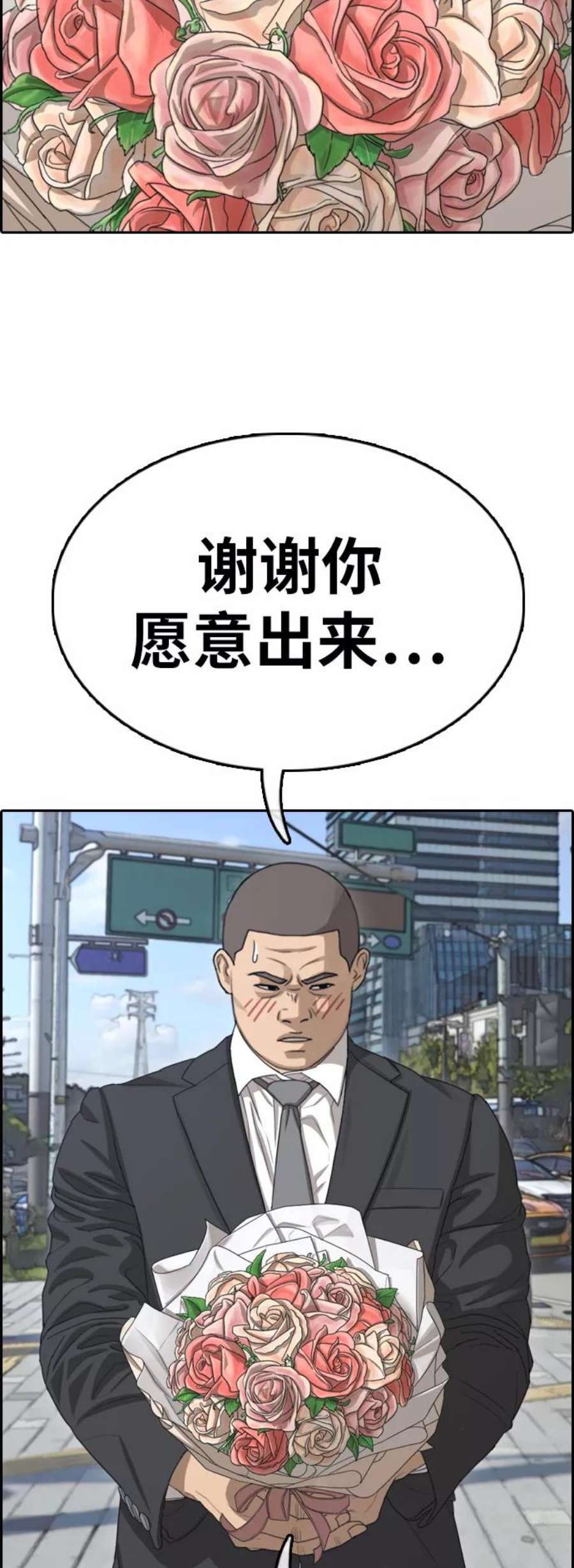 青春白卷第350话 三角恋（1）