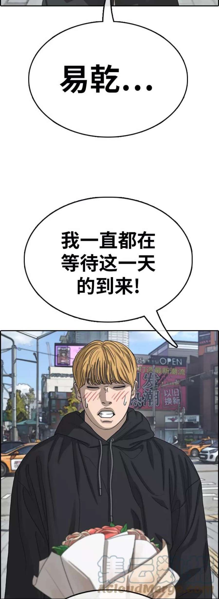 青春白卷第350话 三角恋（1）