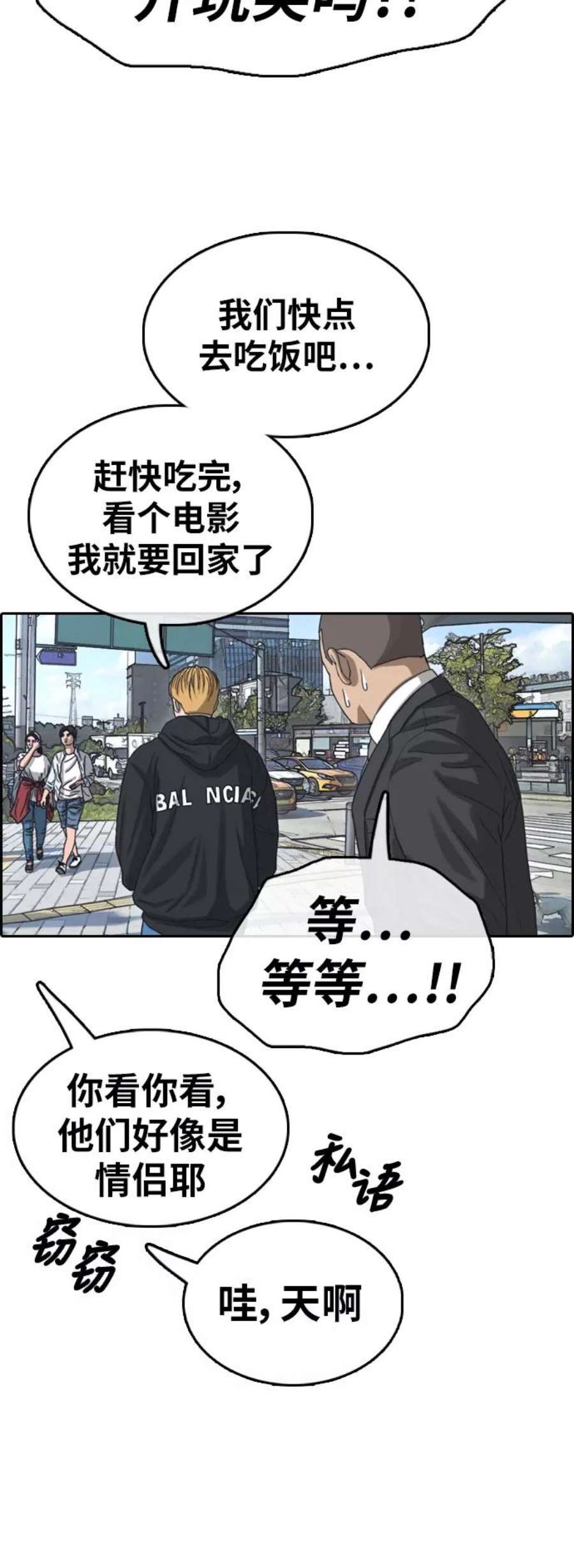 青春白卷第350话 三角恋（1）
