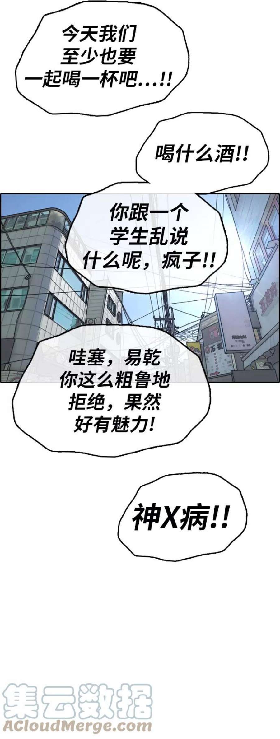 青春白卷第350话 三角恋（1）