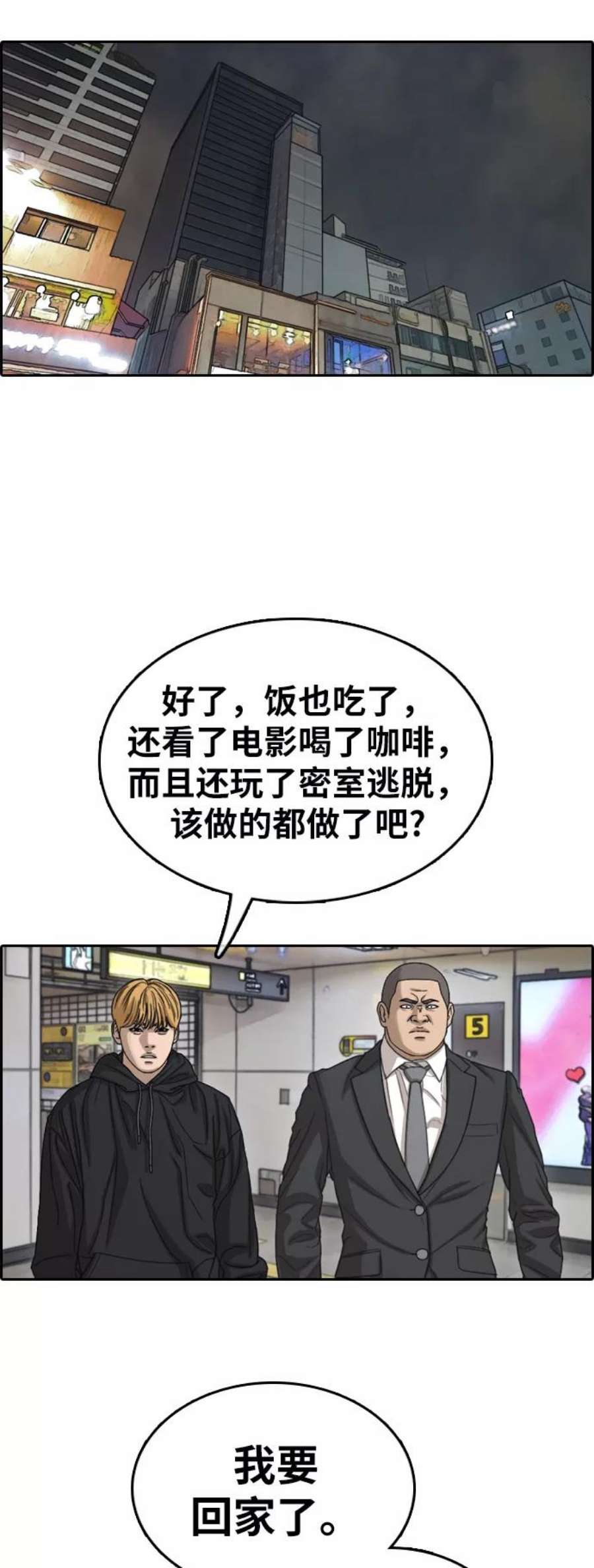 青春白卷第350话 三角恋（1）