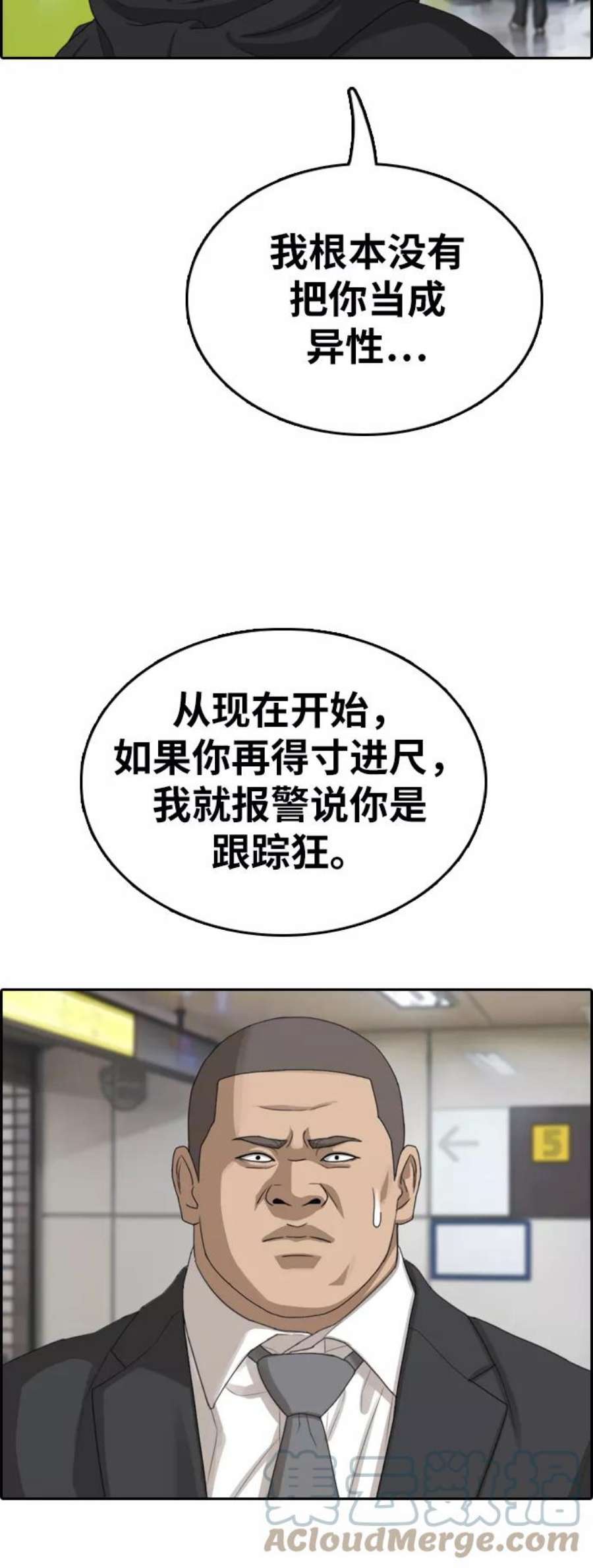 青春白卷第350话 三角恋（1）