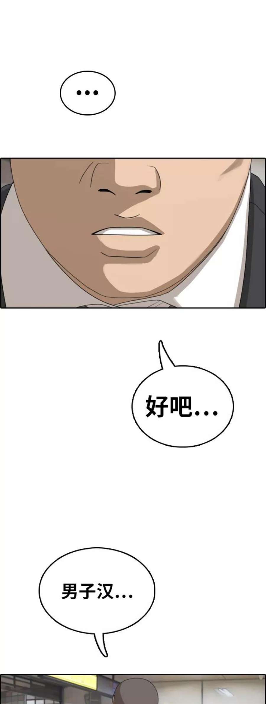 青春白卷第350话 三角恋（1）