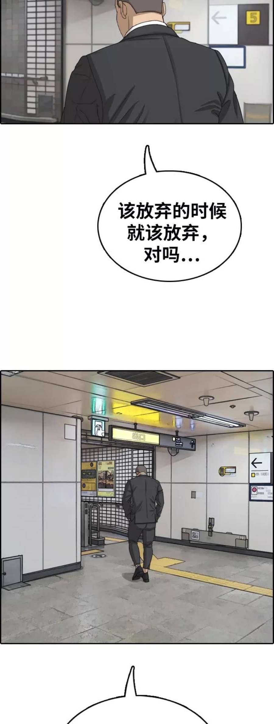 青春白卷第350话 三角恋（1）