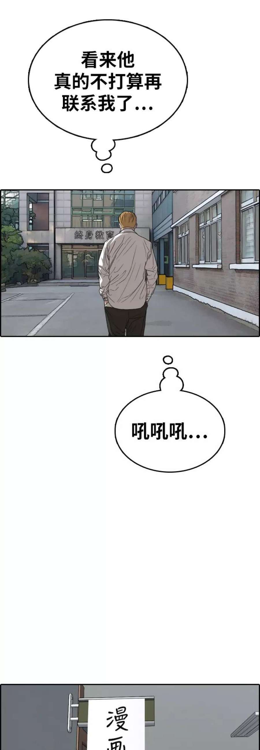 青春白卷第350话 三角恋（1）