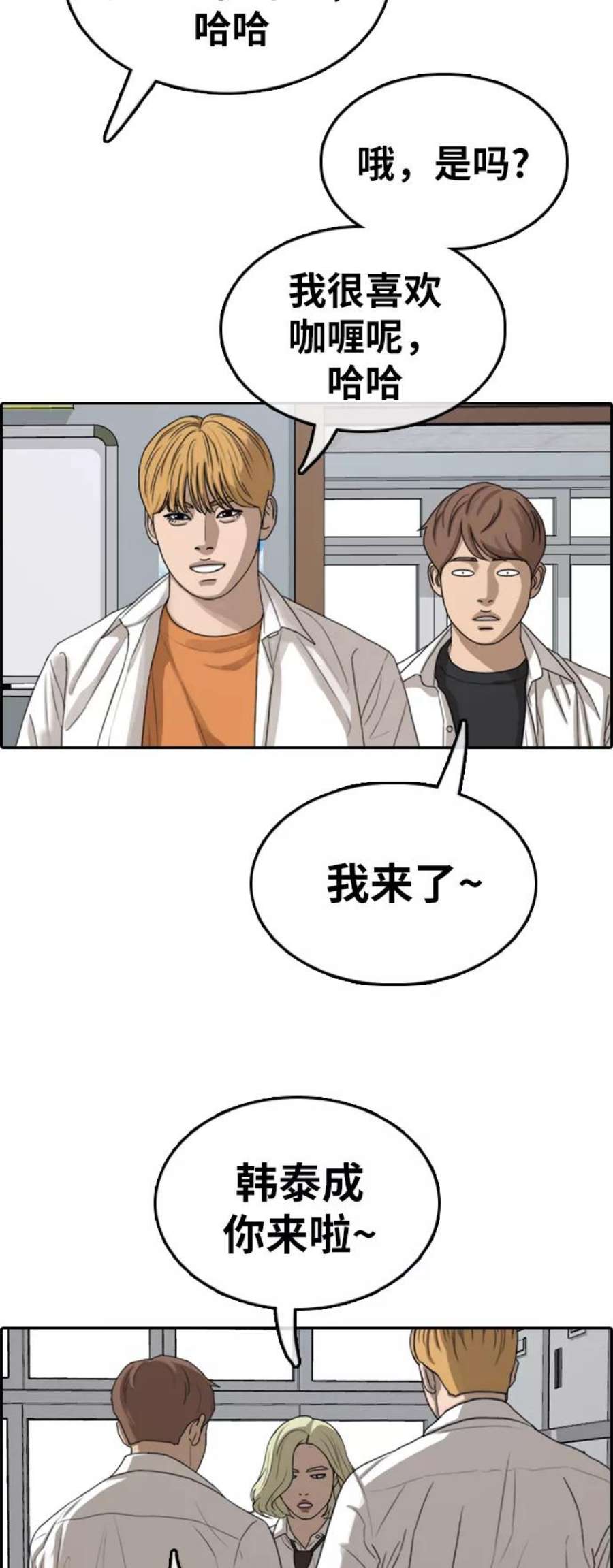 青春白卷第350话 三角恋（1）