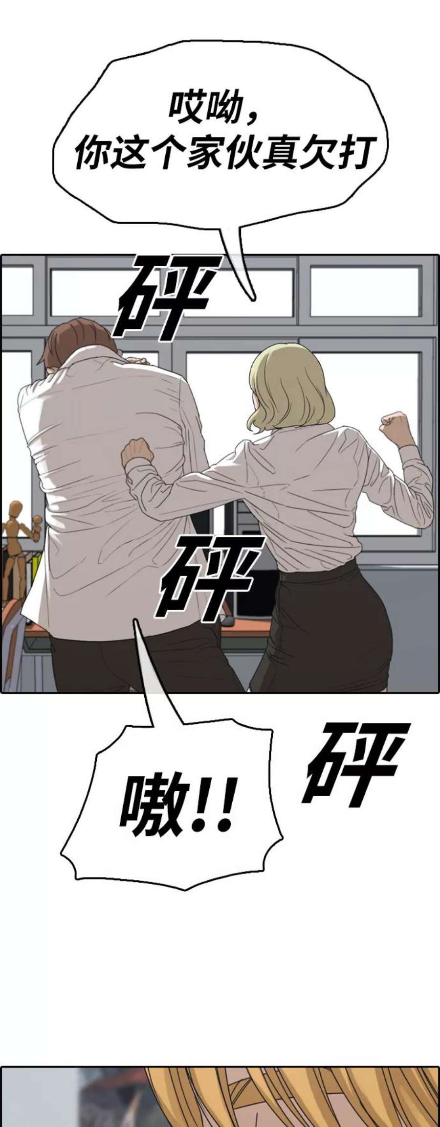 青春白卷第350话 三角恋（1）