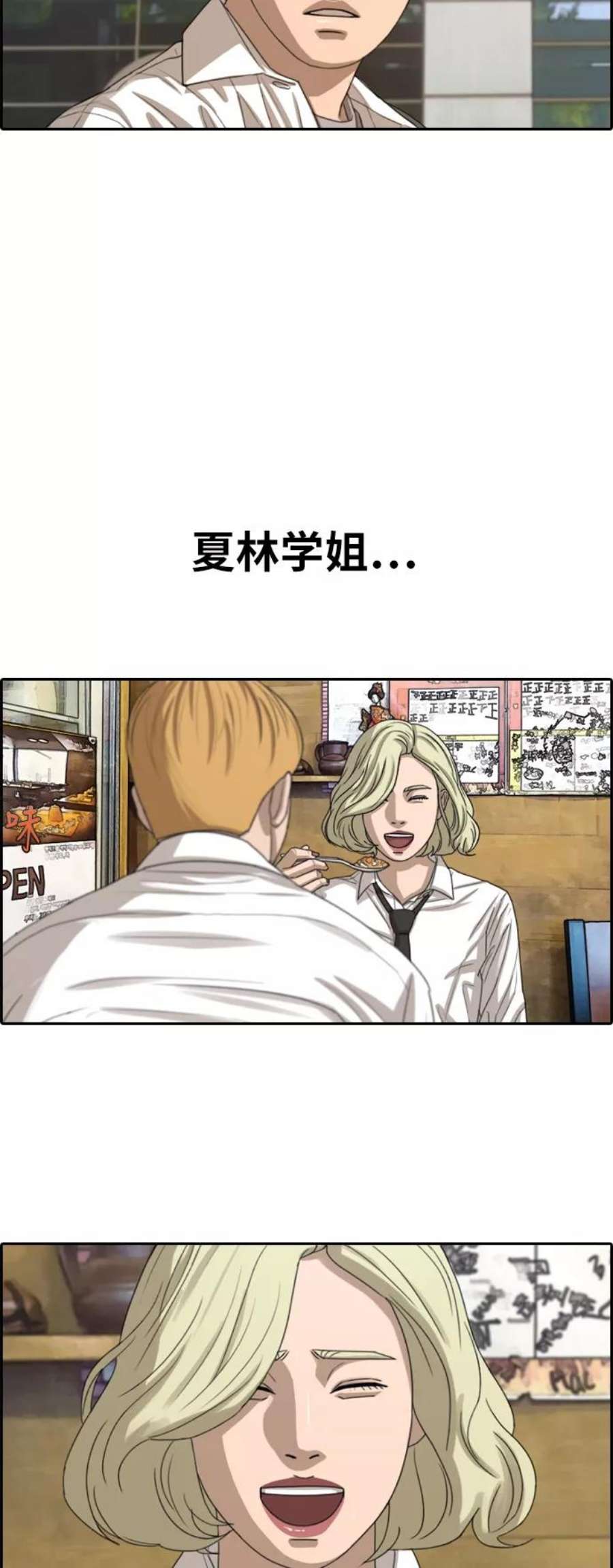 青春白卷第350话 三角恋（1）