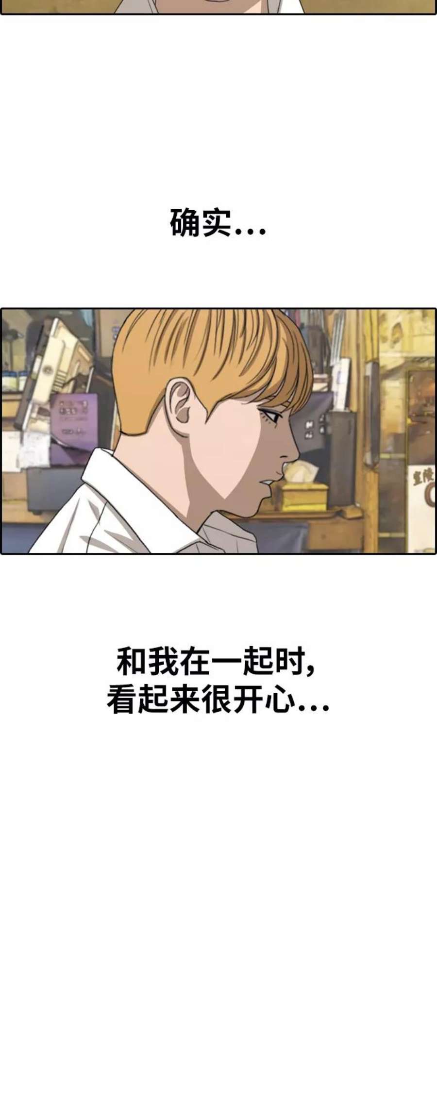 青春白卷第350话 三角恋（1）