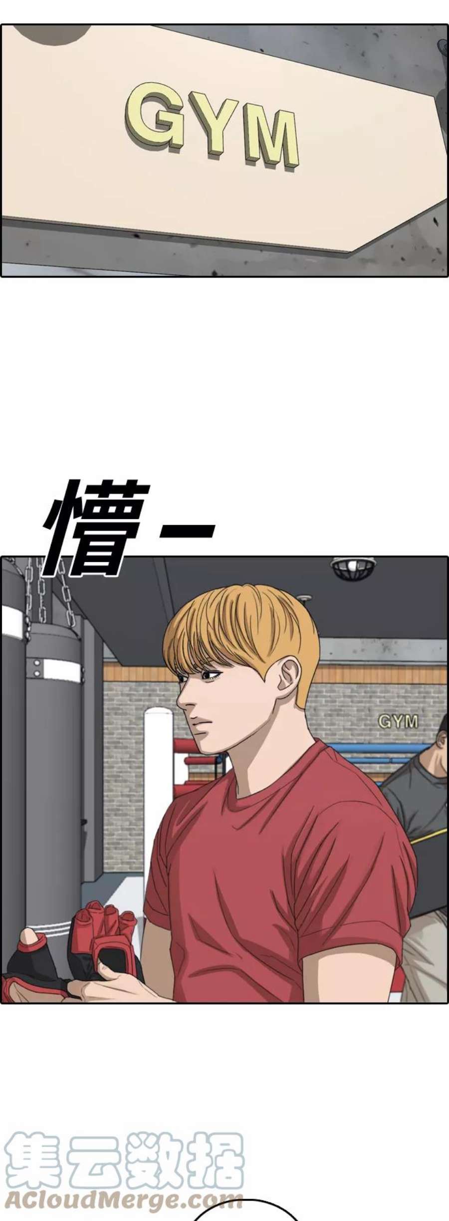 青春白卷第350话 三角恋（1）