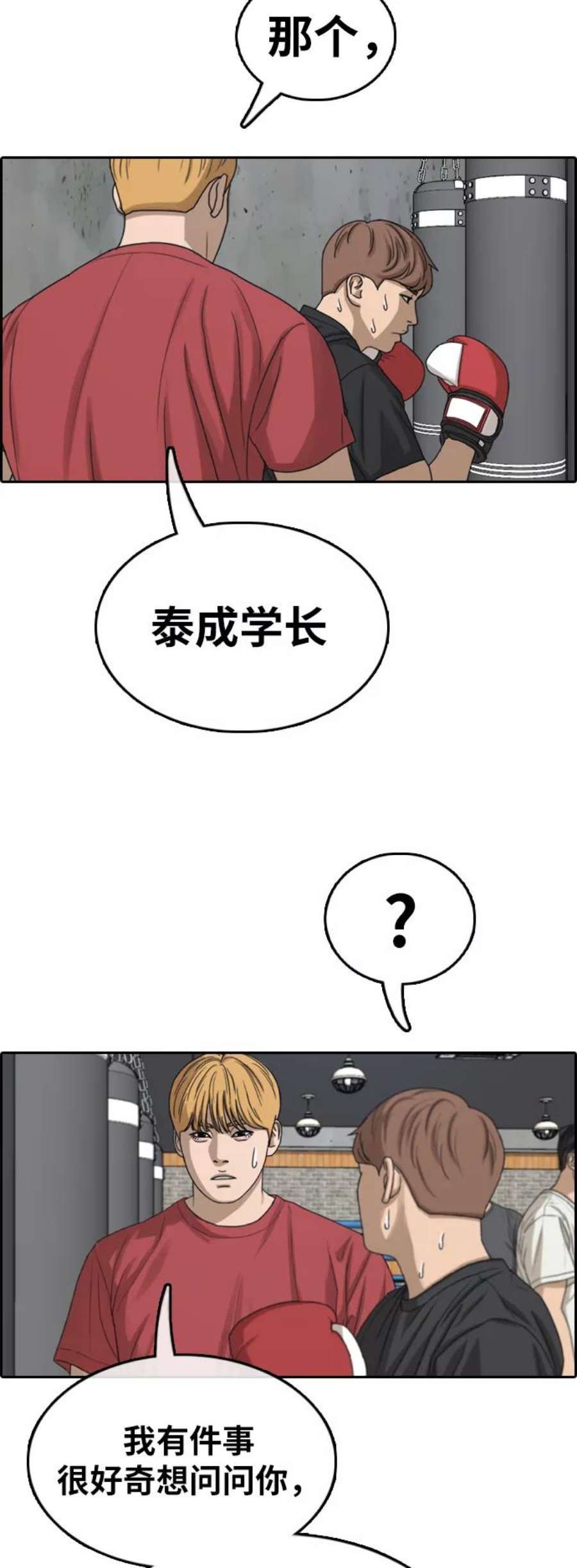 青春白卷第350话 三角恋（1）