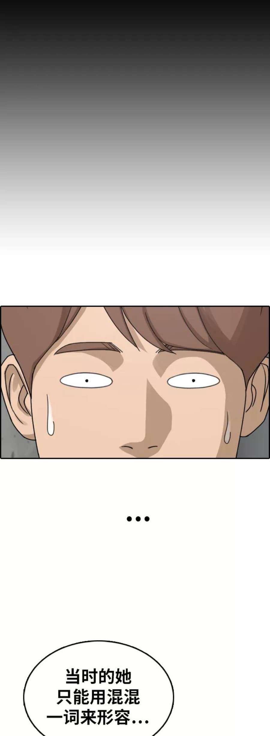 青春白卷第350话 三角恋（1）
