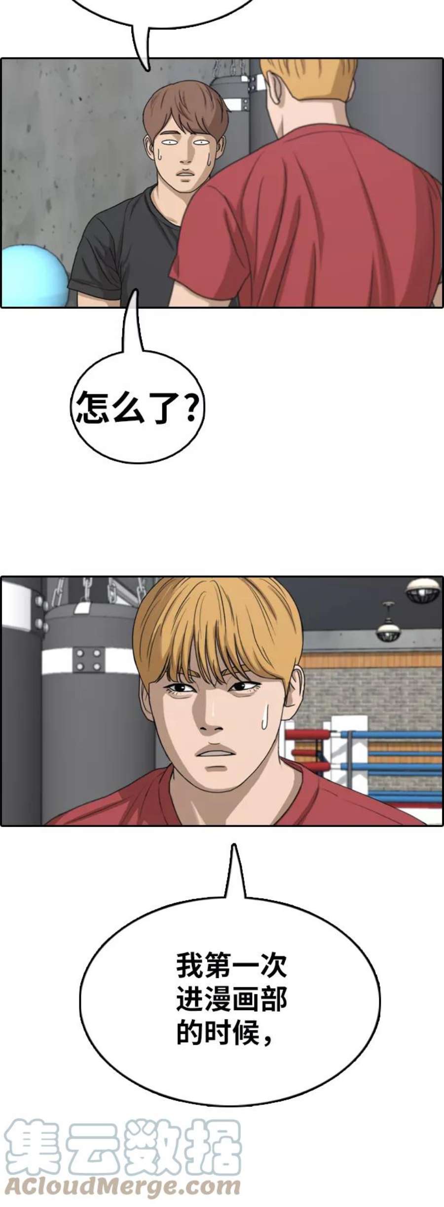 青春白卷第350话 三角恋（1）