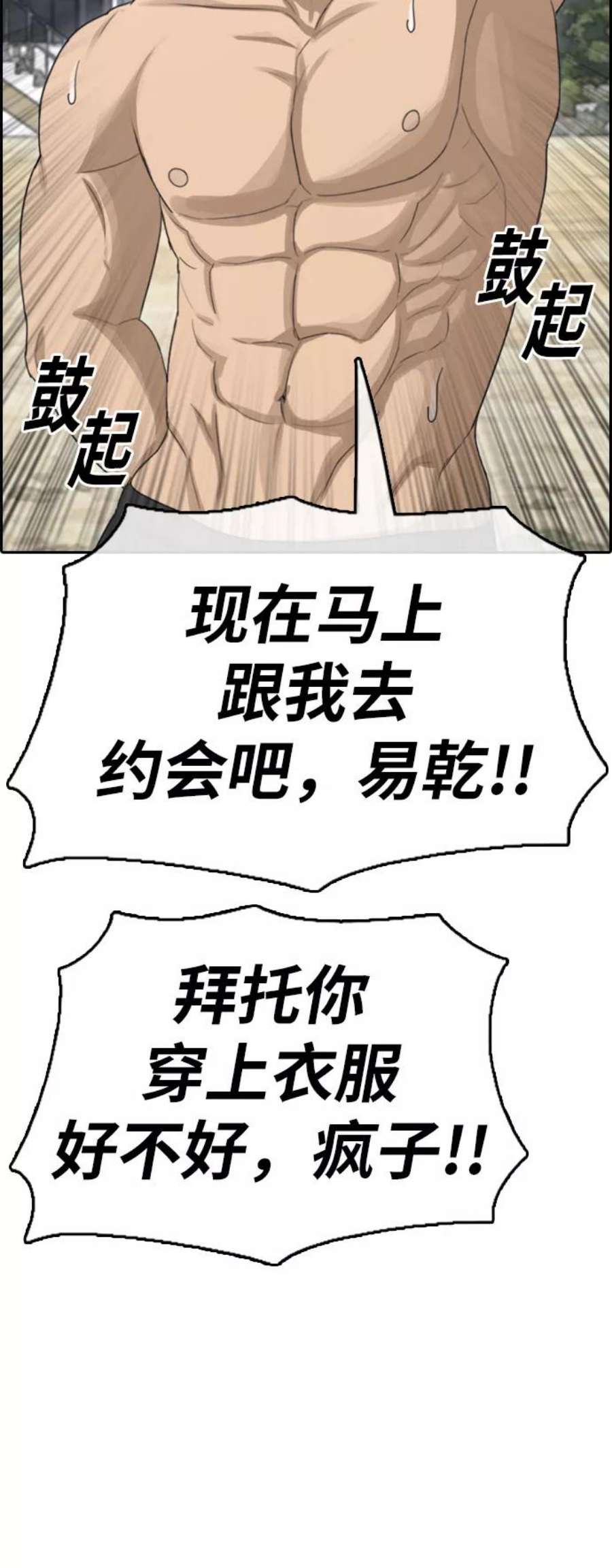 青春白卷第350话 三角恋（1）