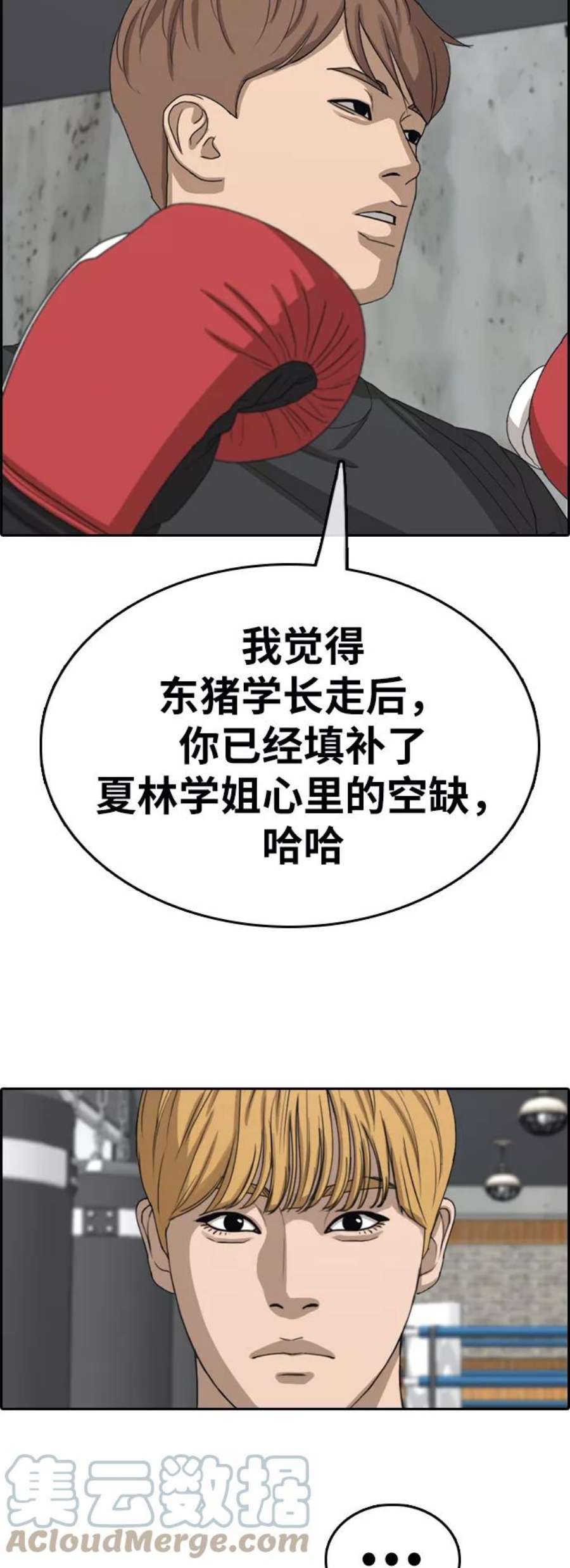 青春白卷第350话 三角恋（1）