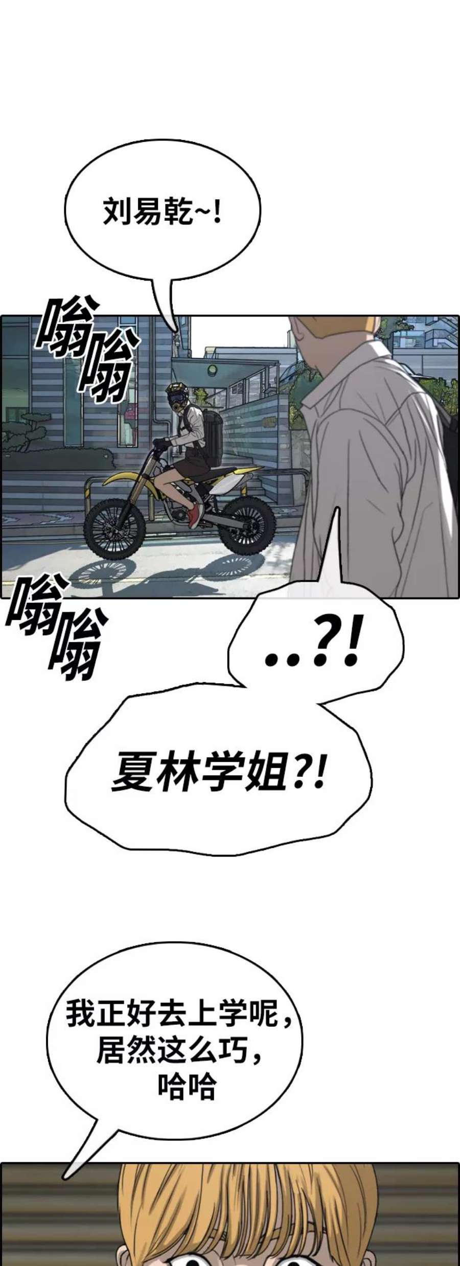 青春白卷第350话 三角恋（1）