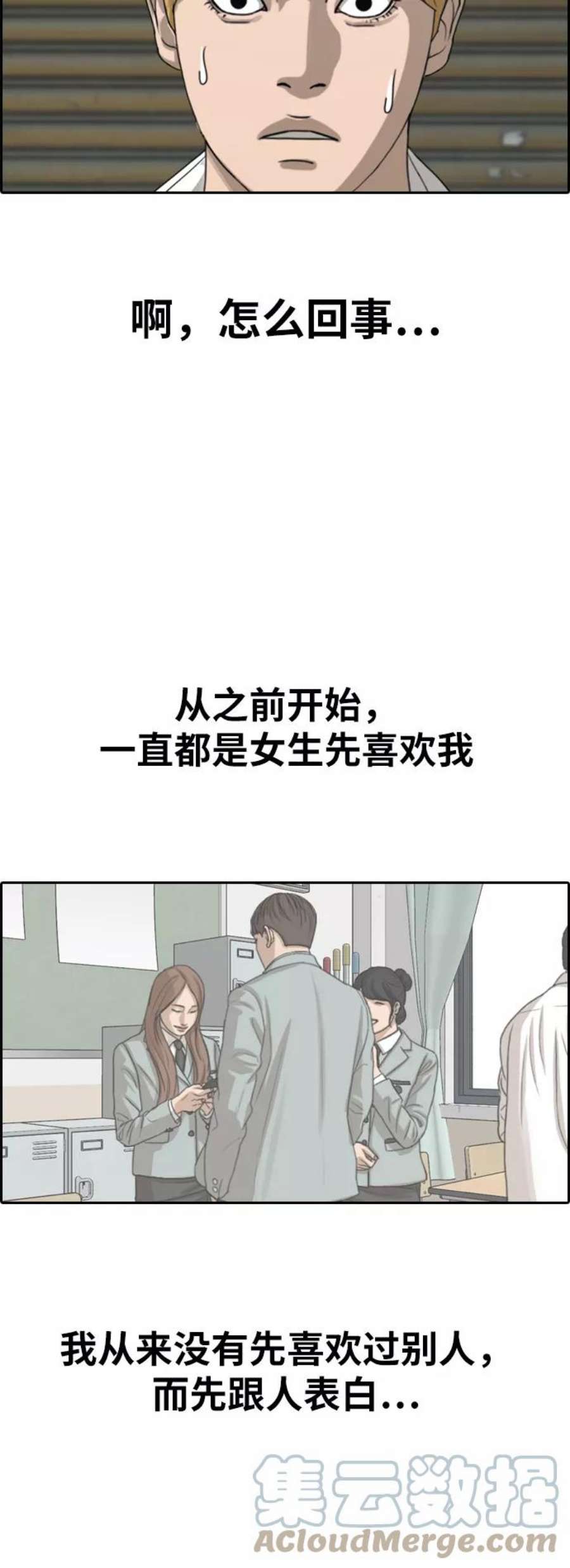 青春白卷第350话 三角恋（1）