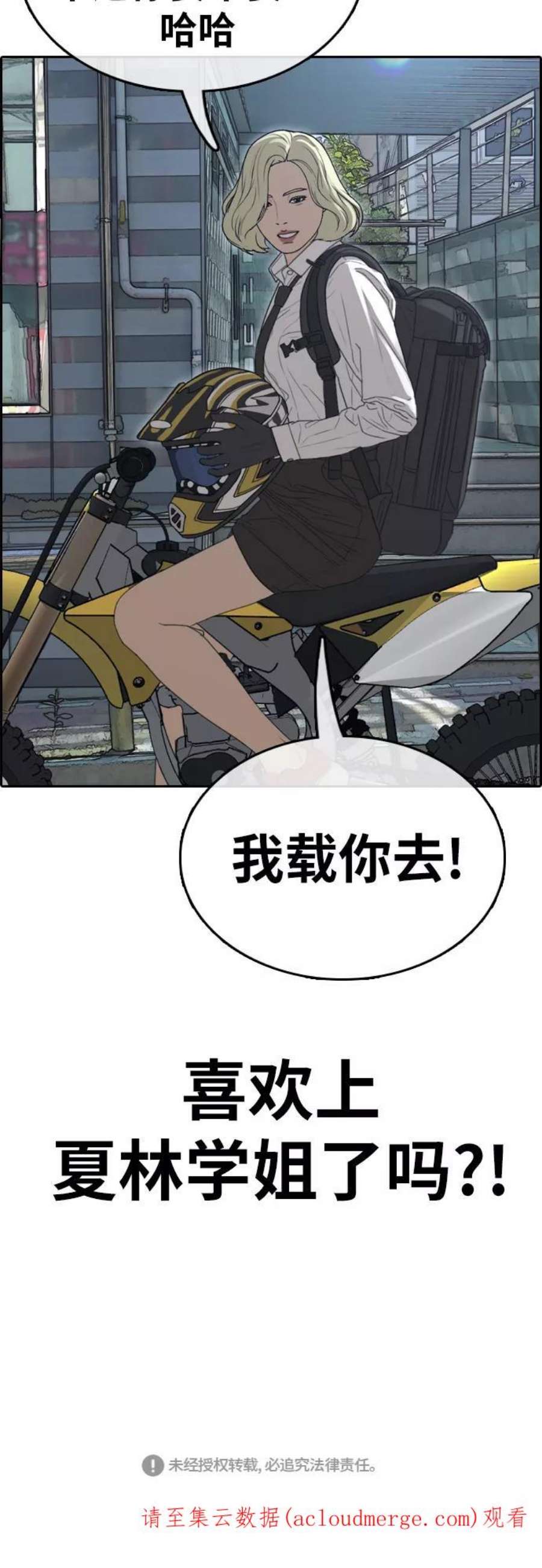 青春白卷第350话 三角恋（1）