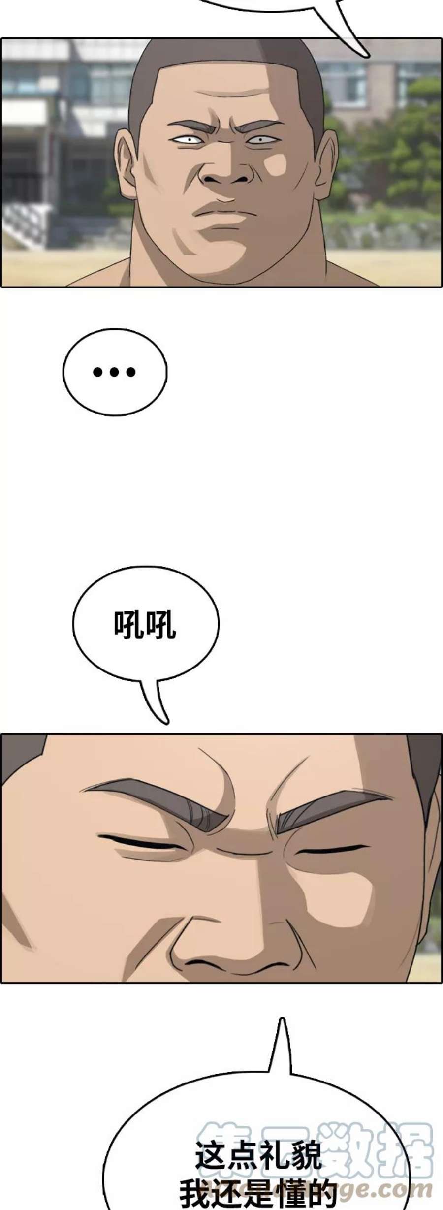 青春白卷第350话 三角恋（1）