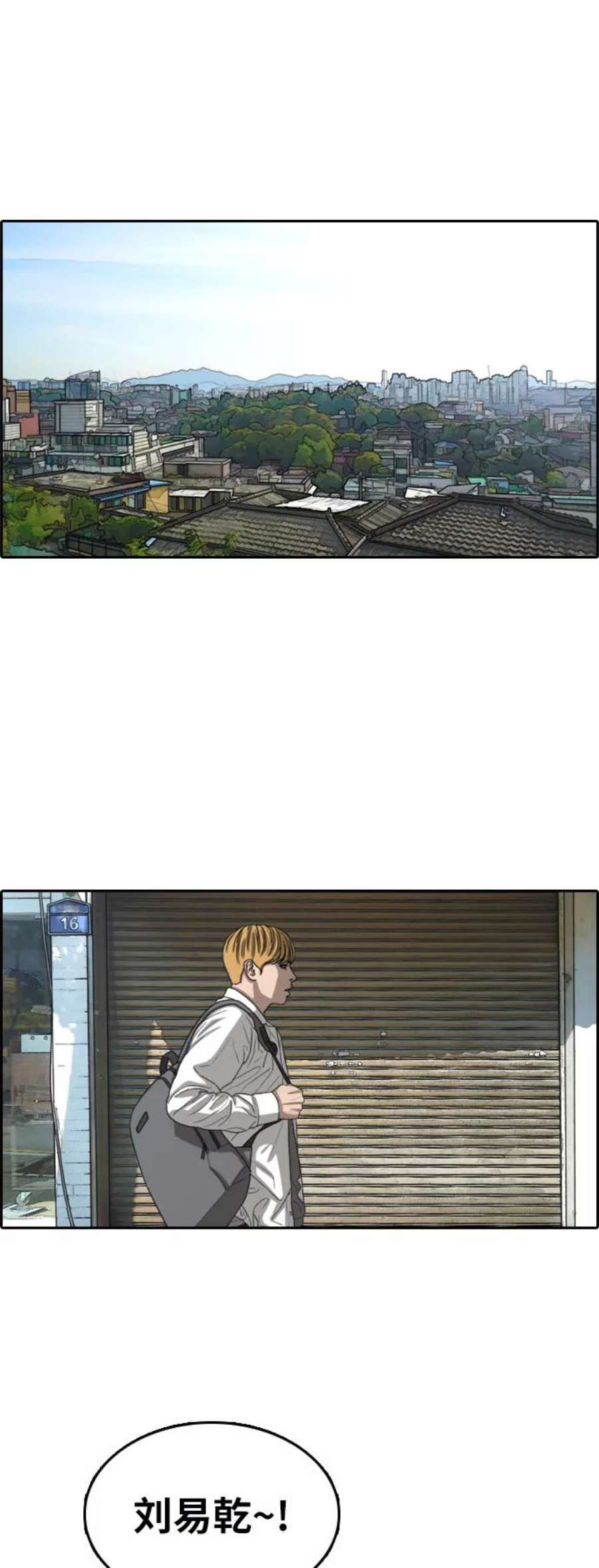 青春白卷第351话 三角恋（2）