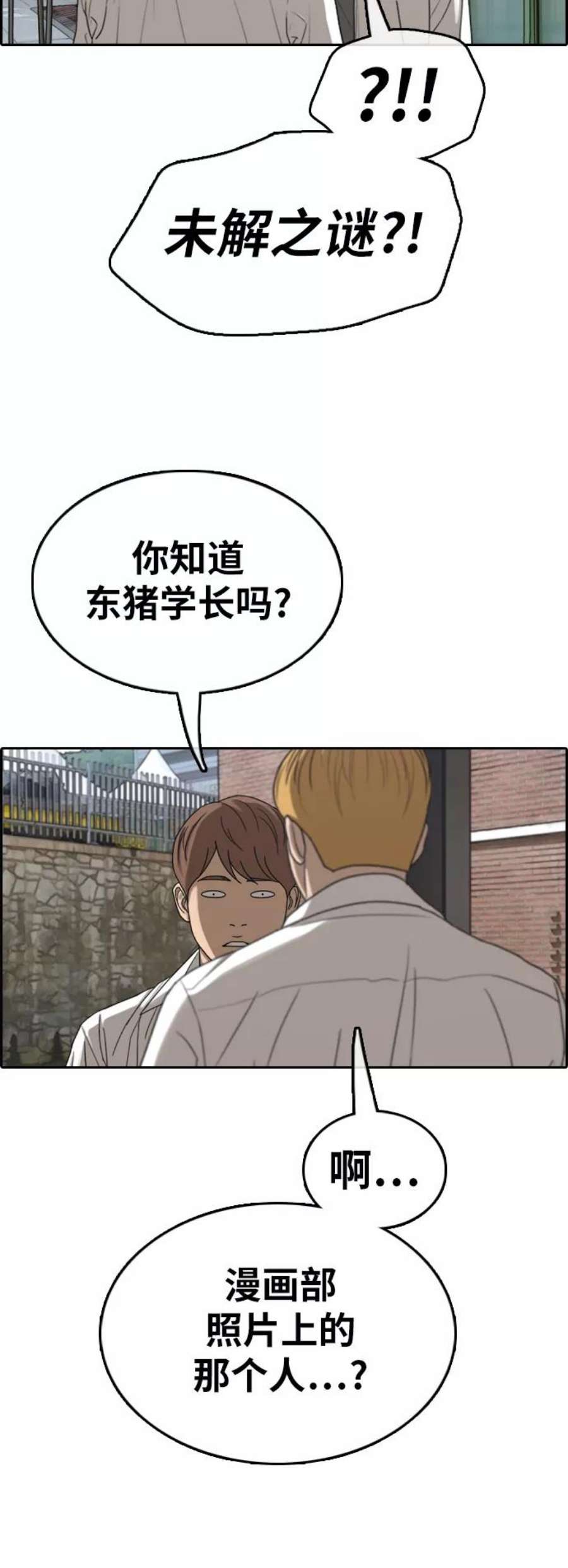 青春白卷第351话 三角恋（2）