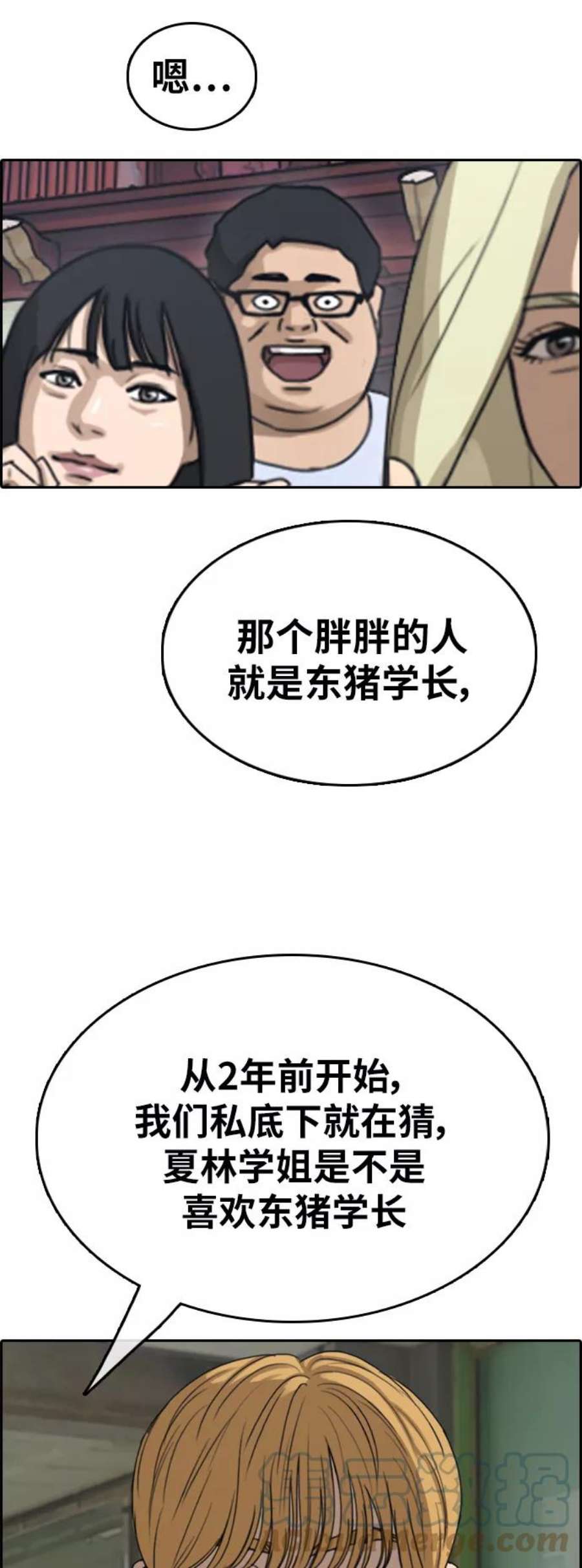 青春白卷第351话 三角恋（2）
