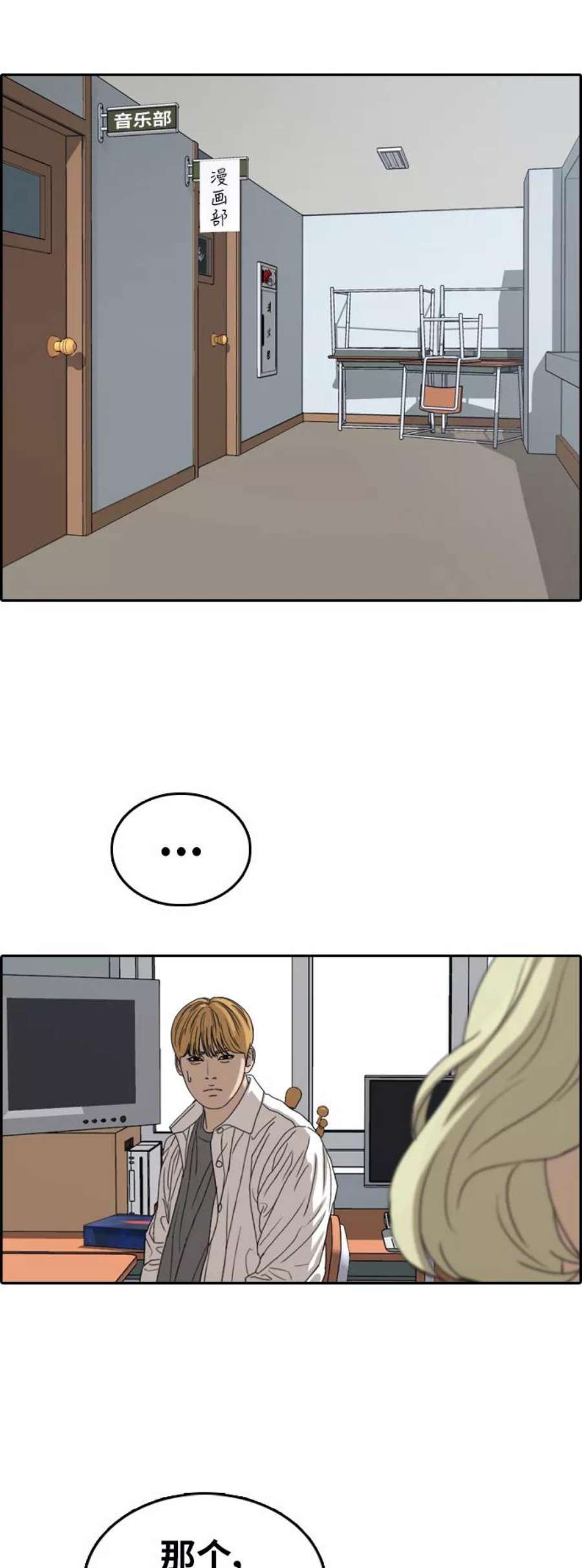 青春白卷第351话 三角恋（2）