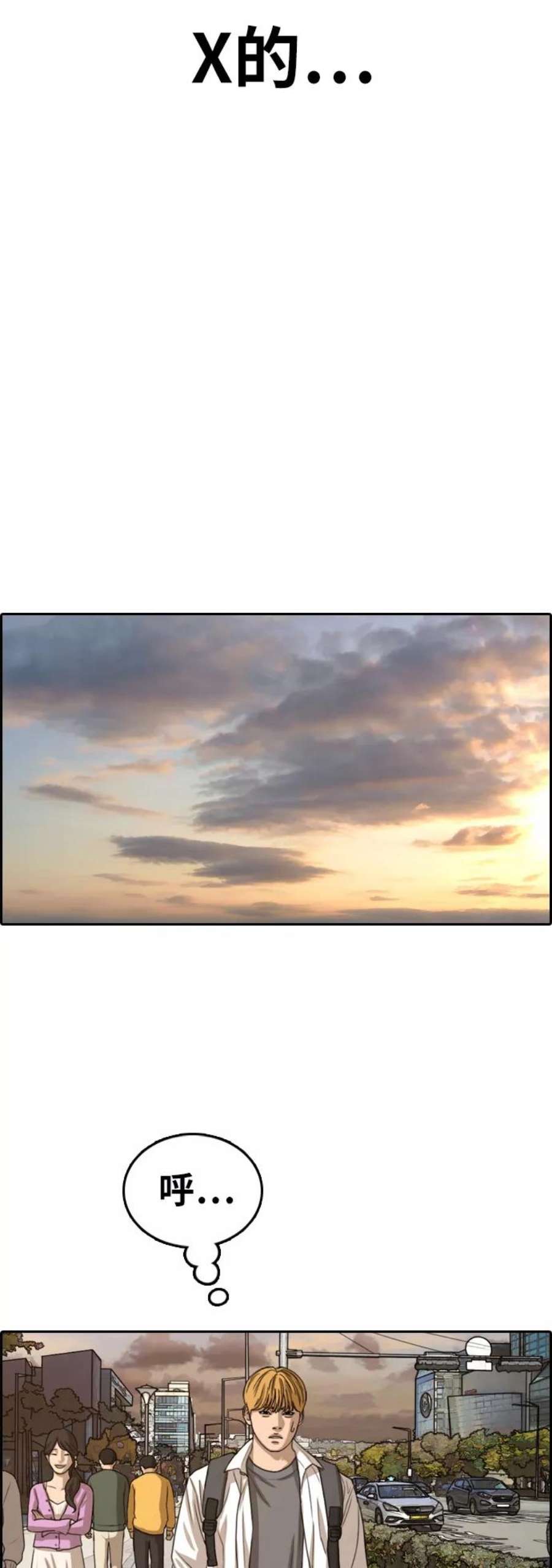 青春白卷第351话 三角恋（2）