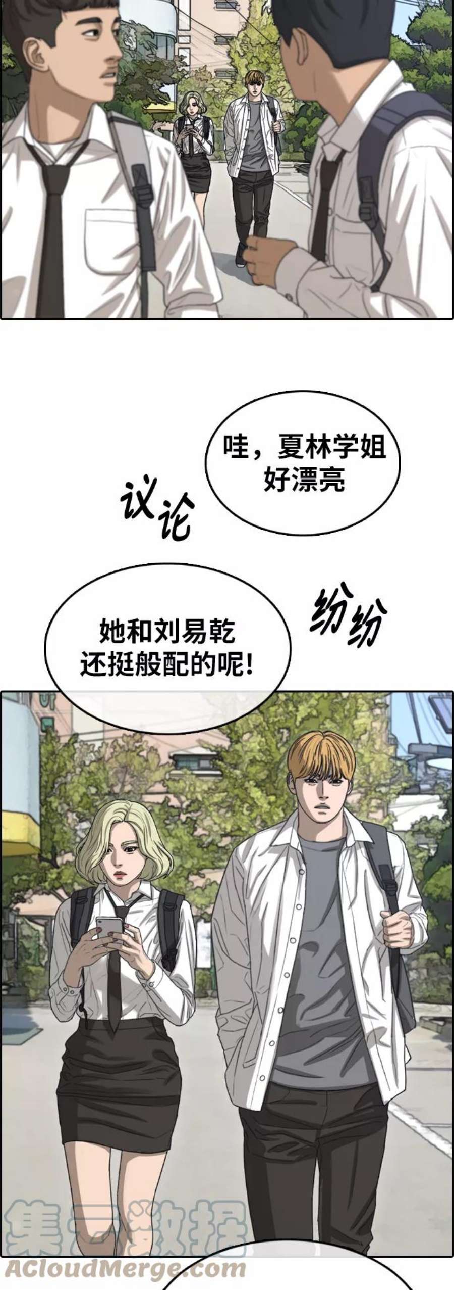 青春白卷第351话 三角恋（2）