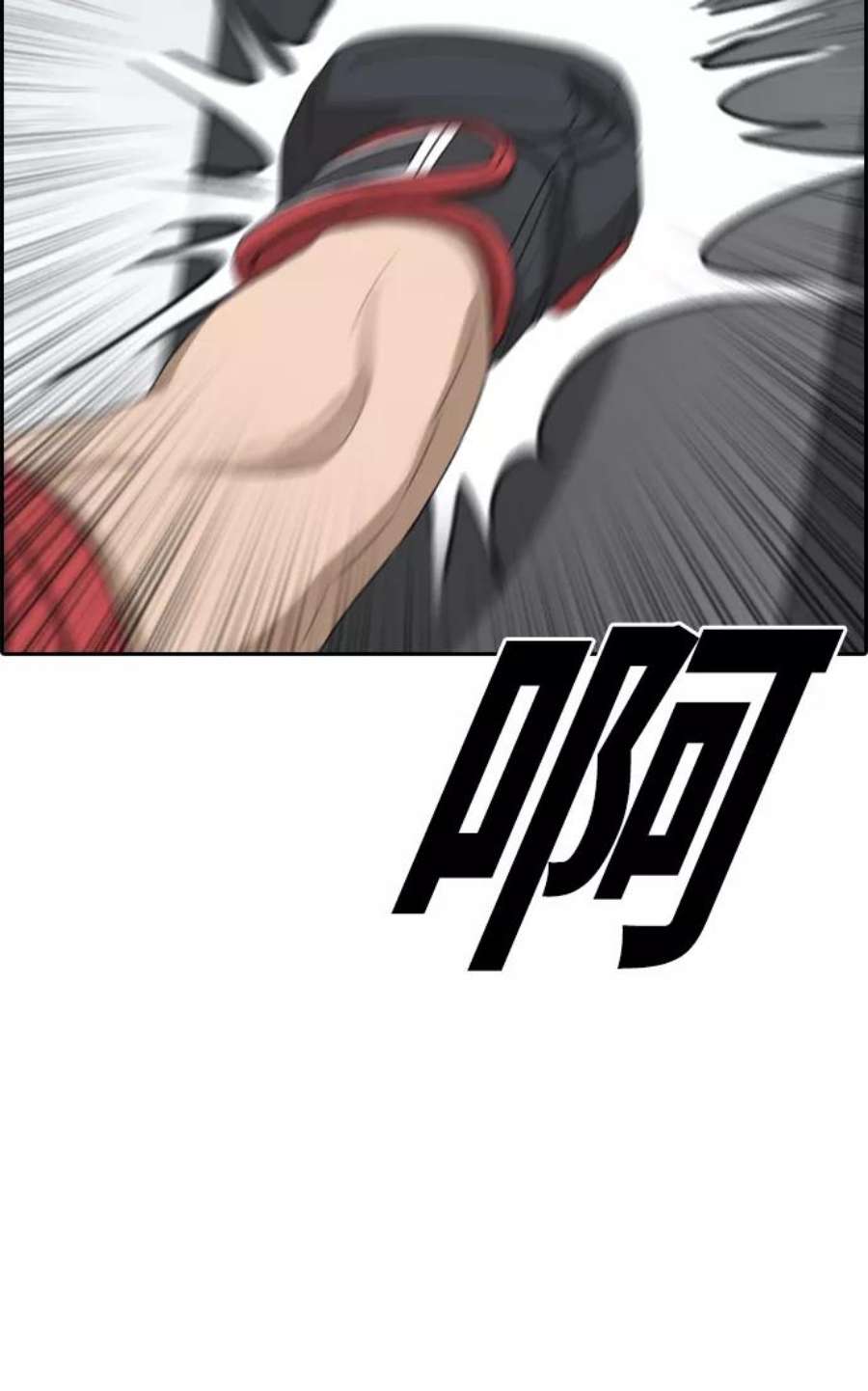 青春白卷第352话 三角恋（3）