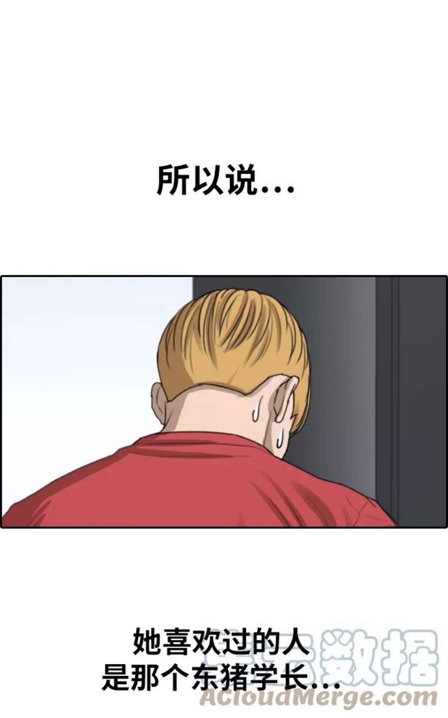 青春白卷第352话 三角恋（3）