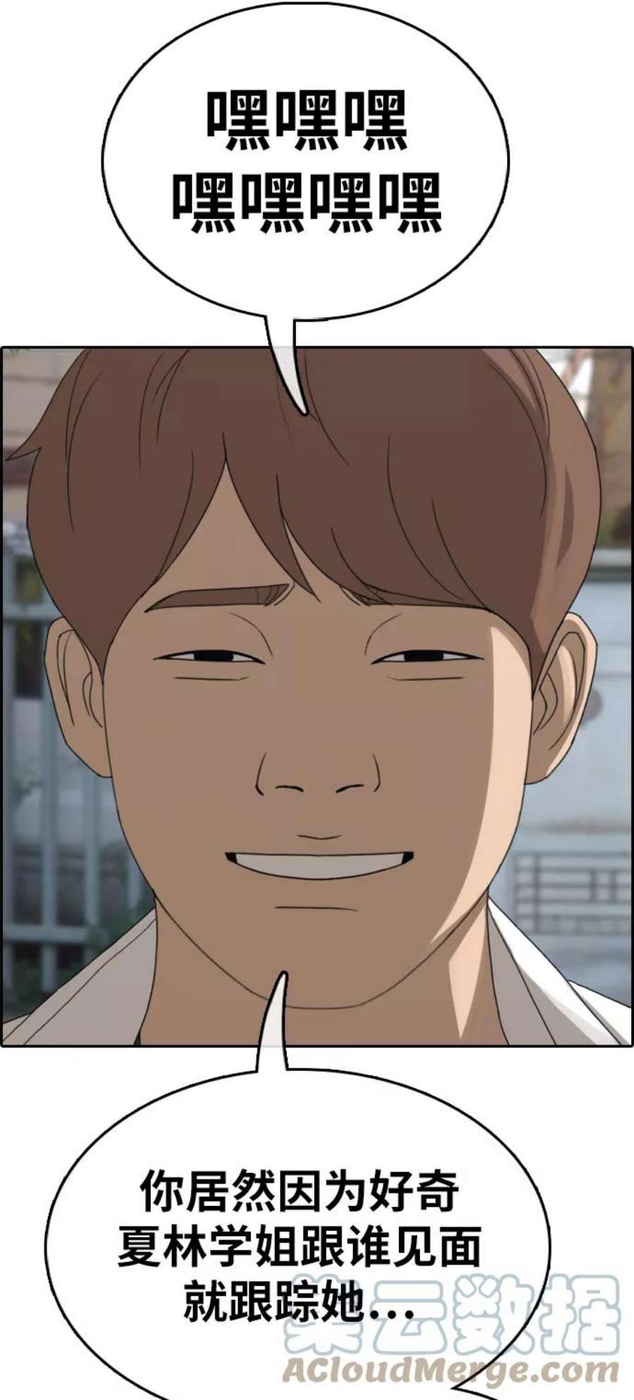 青春白卷第352话 三角恋（3）