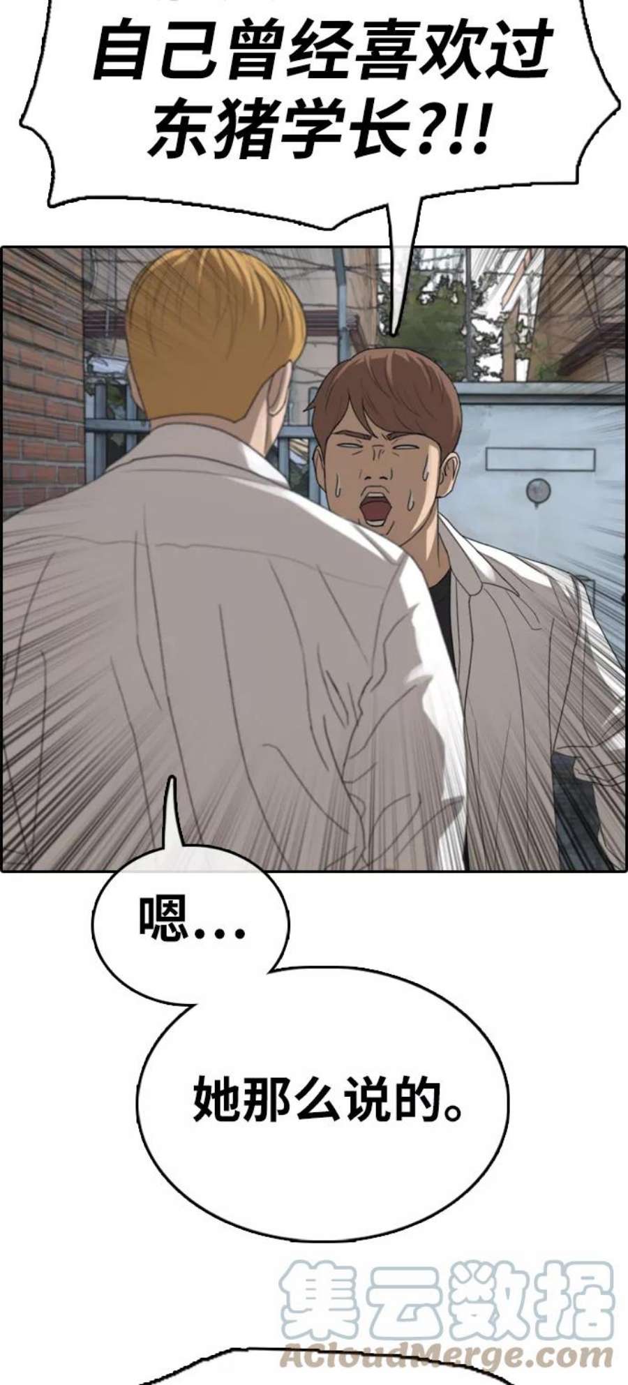 青春白卷第352话 三角恋（3）