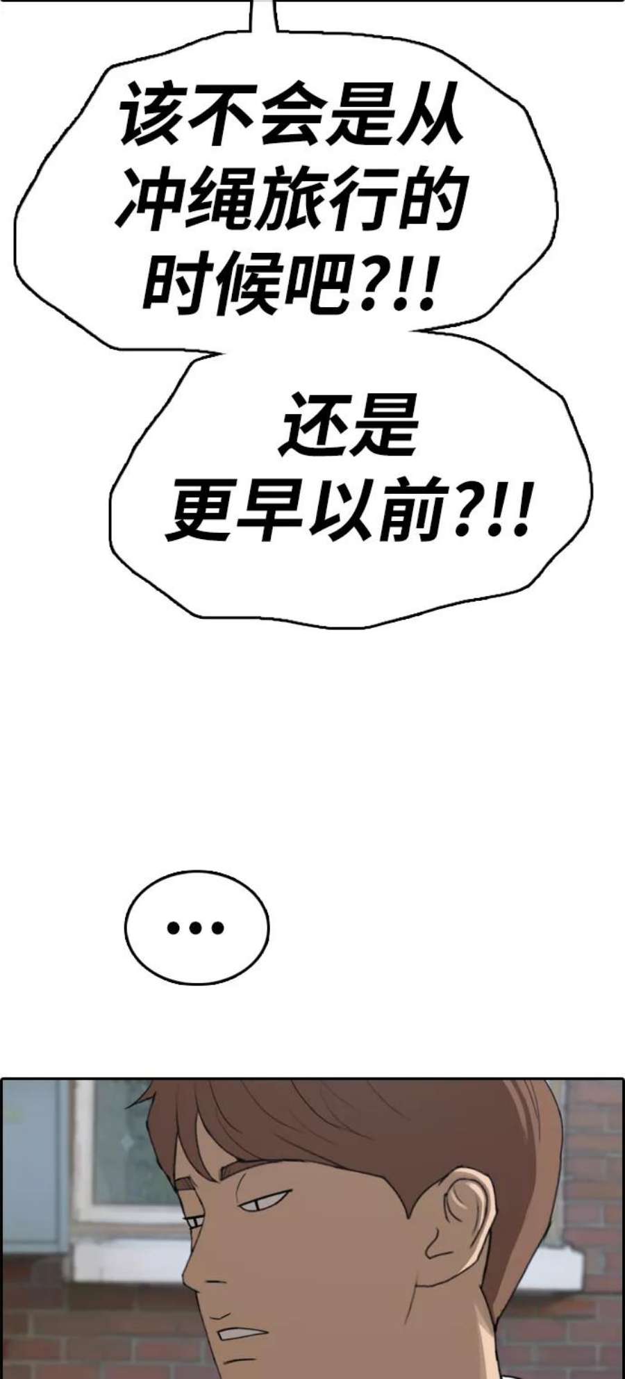 青春白卷第352话 三角恋（3）