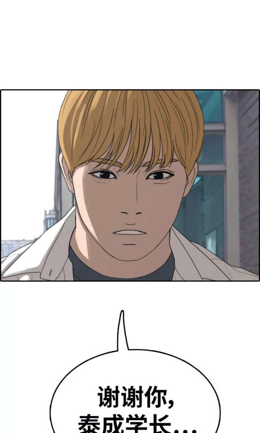 青春白卷第352话 三角恋（3）