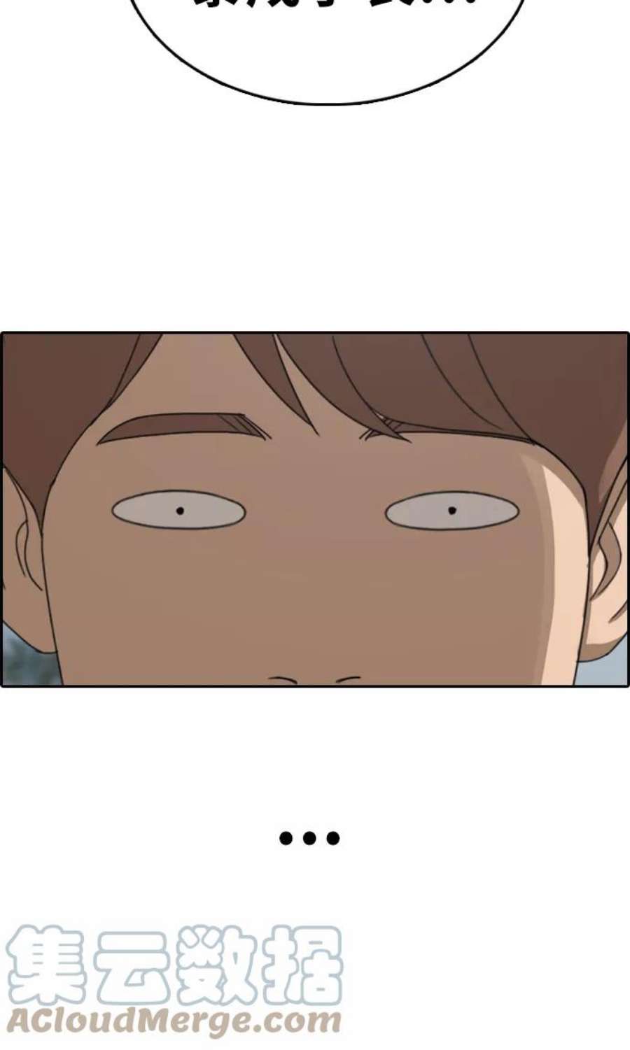 青春白卷第352话 三角恋（3）