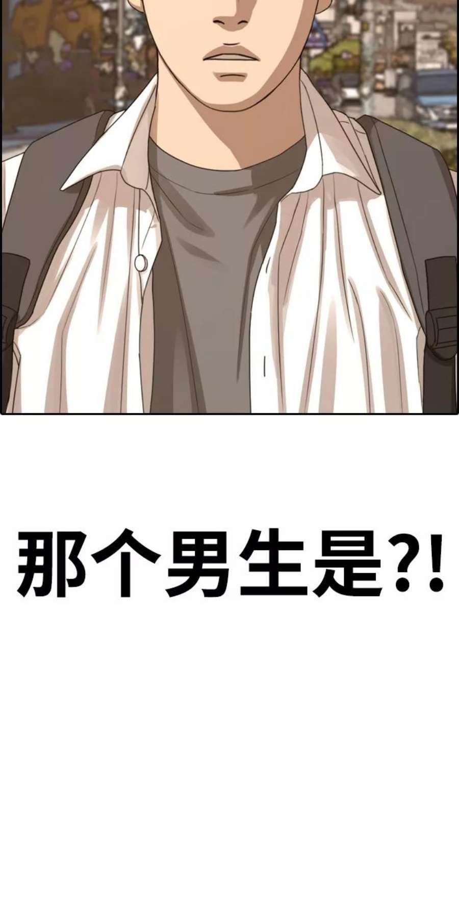 青春白卷第352话 三角恋（3）