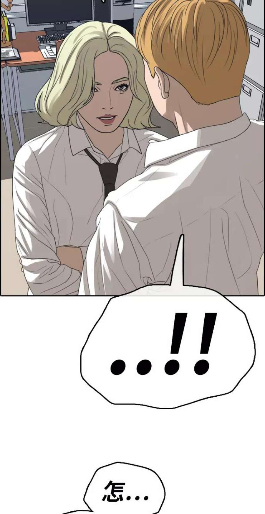 青春白卷第352话 三角恋（3）